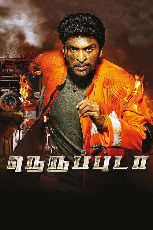 Afiche de நெருப்புடா