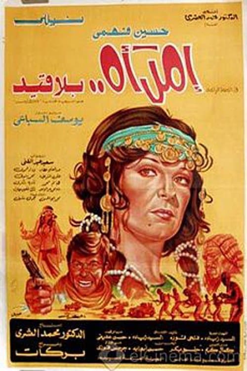 Afiche de امرأة بلا قيد