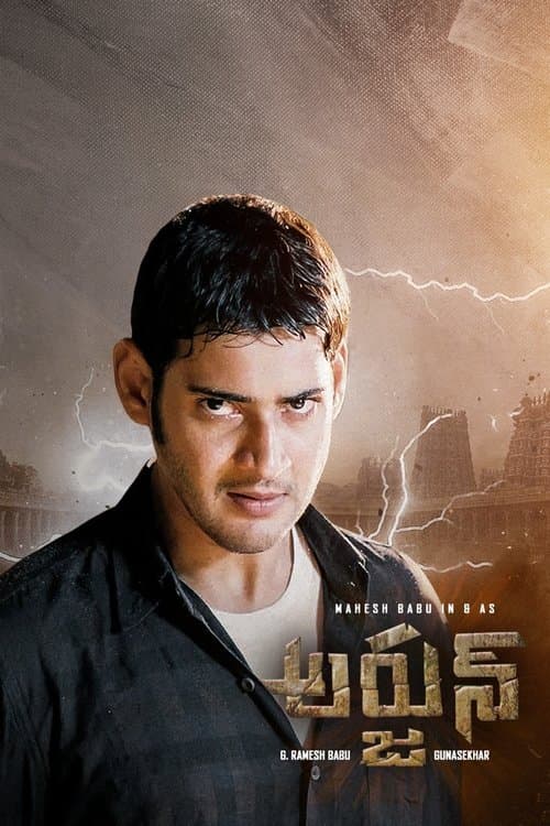 Afiche de Arjun
