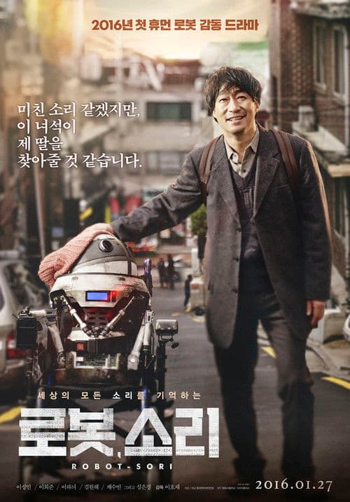 Afiche de SORI: Voice from the Heart