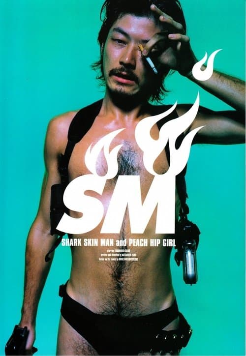 Afiche de Shark Skin Man and Peach Hip Girl