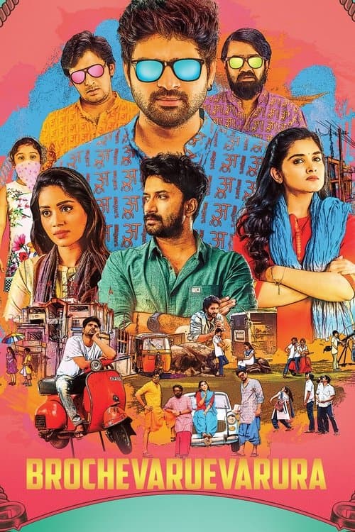 Afiche de బ్రోచేవారెవరురా