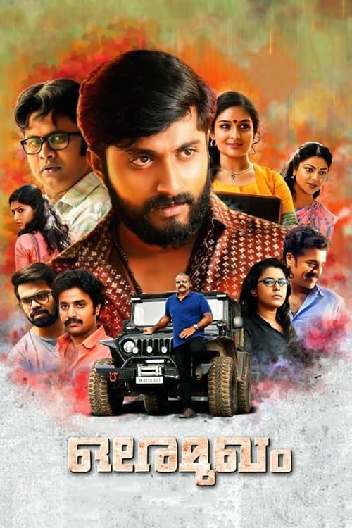 Afiche de ഒരേ മുഖം