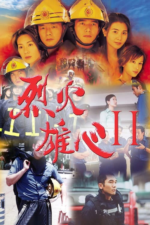 Afiche de Burning Flame II
