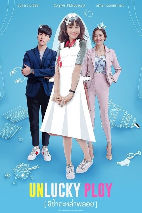 Afiche de Unlucky Ploy