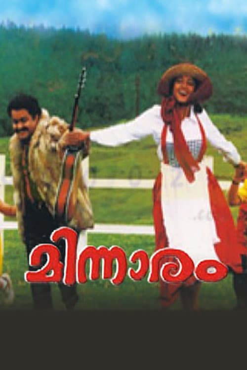 Afiche de മിന്നാരം