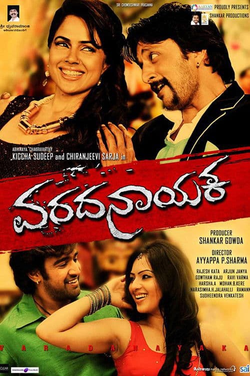 Afiche de Varadanayaka