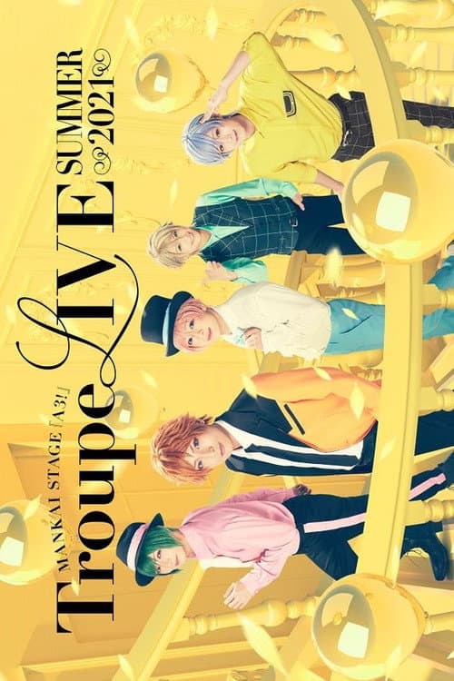 Afiche de MANKAI STAGE『A3!』Troupe LIVE ~SUMMER 2021~