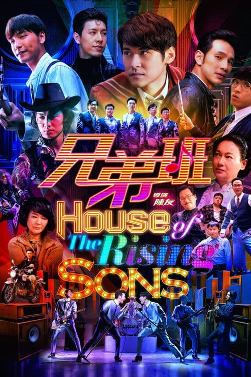 Afiche de House of the Rising Sons