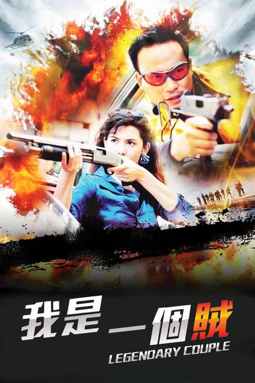 Afiche de Legendary Couple