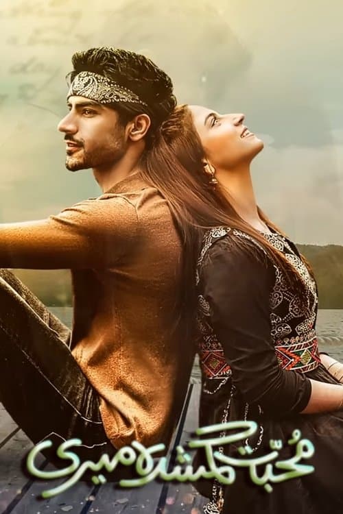 Afiche de Muhabbat Gumshuda Meri