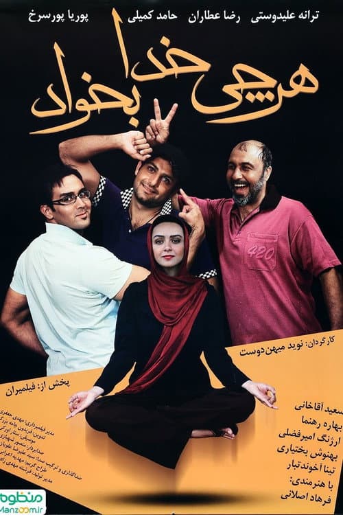 Afiche de Harchi Khoda Bekhad