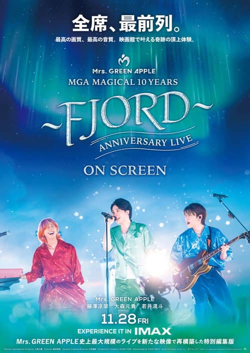 Afiche de MGA MAGICAL 10 YEARS ANNIVERSARY LIVE ~FJORD~ ON SCREEN