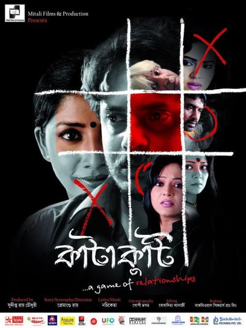 Afiche de কাটাকুটি