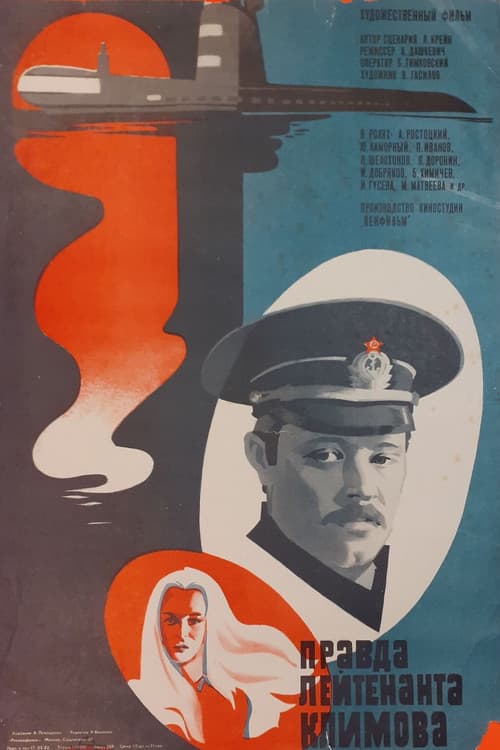 Afiche de Правда лейтенанта Климова