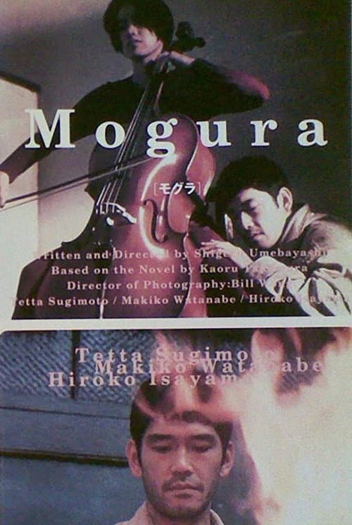 Afiche de Mogura