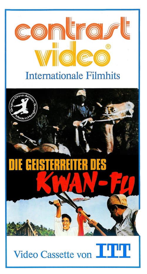 Afiche de 天王拳
