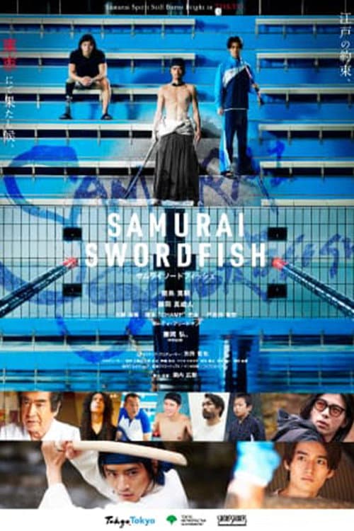Afiche de サムライソードフィッシュ