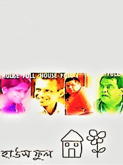 Afiche de Housefull