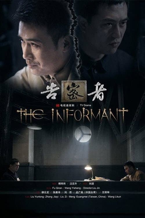 Afiche de The Informant