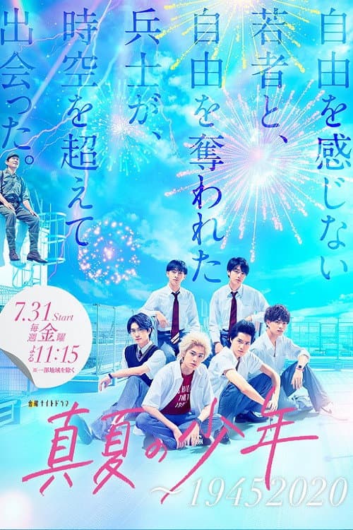 Afiche de Manatsu no Shonen: 19452020