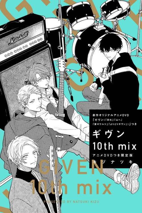 Afiche de ギヴン 10th mix