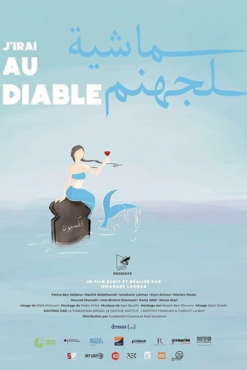 Afiche de ماشية لجهنم