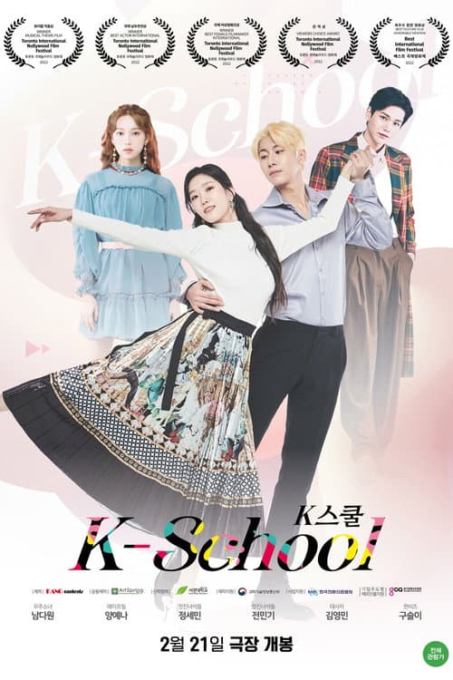 Afiche de K스쿨