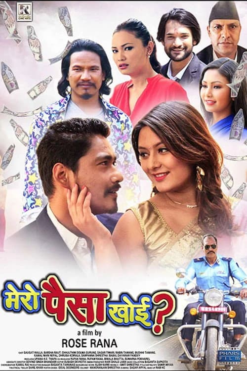 Afiche de मेरो पैसा खोइ ?