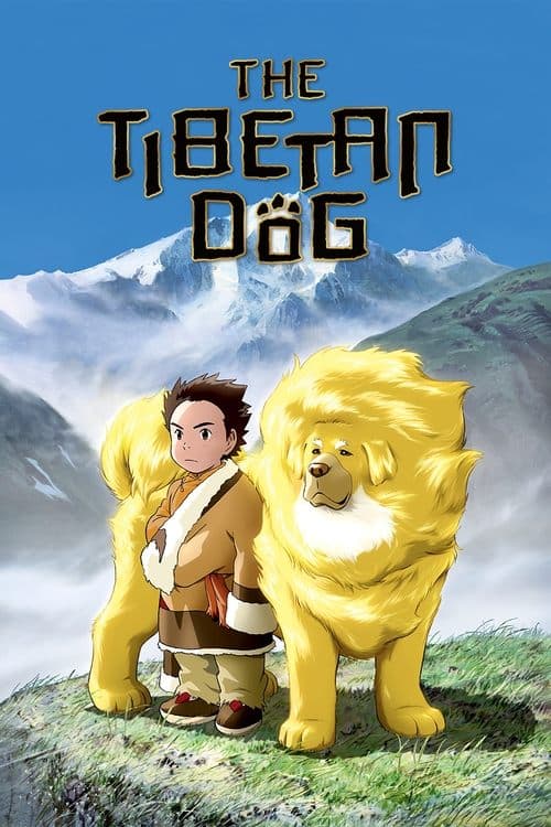 Afiche de チベット犬物語 ～金色のドージェ～