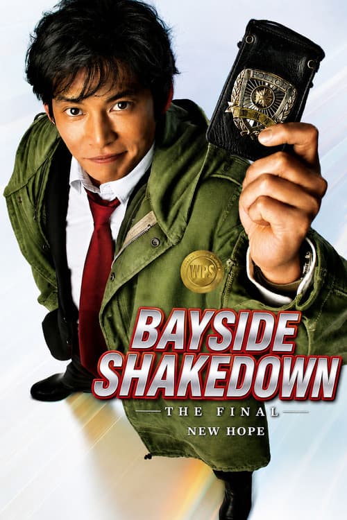 Afiche de Bayside Shakedown the Final: The New Hope