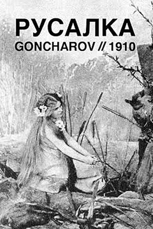 Afiche de Русалка