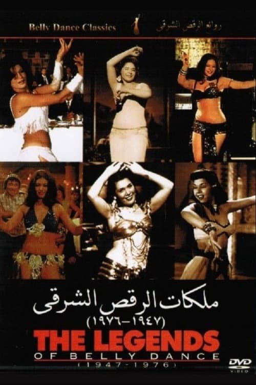 Afiche de The Legends of Belly Dance 1947-1976