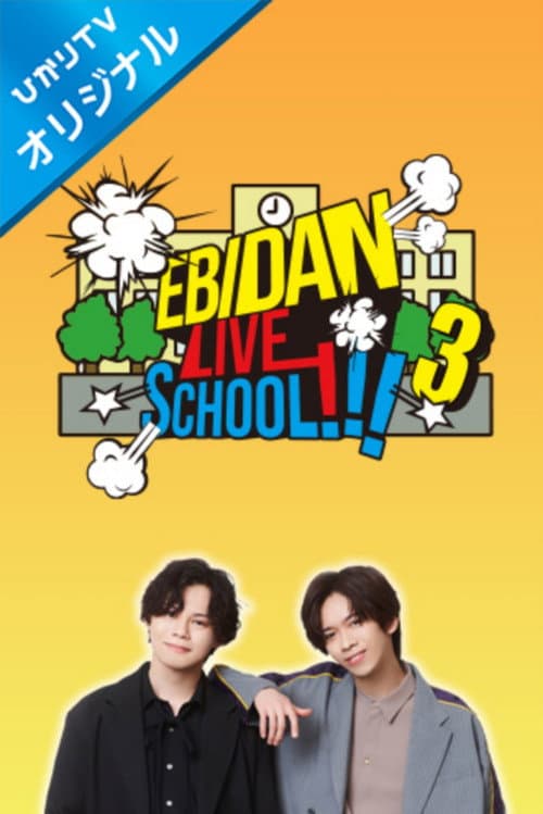 Afiche de EBiDAN LIVE SCHOOL!!!