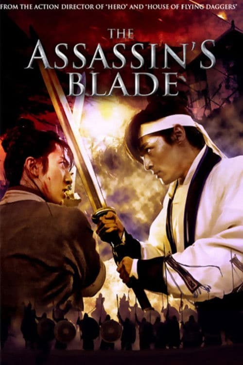 Afiche de 武俠梁祝