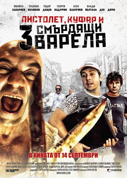 Afiche de Пистолет, куфар и 3 смърдящи варела