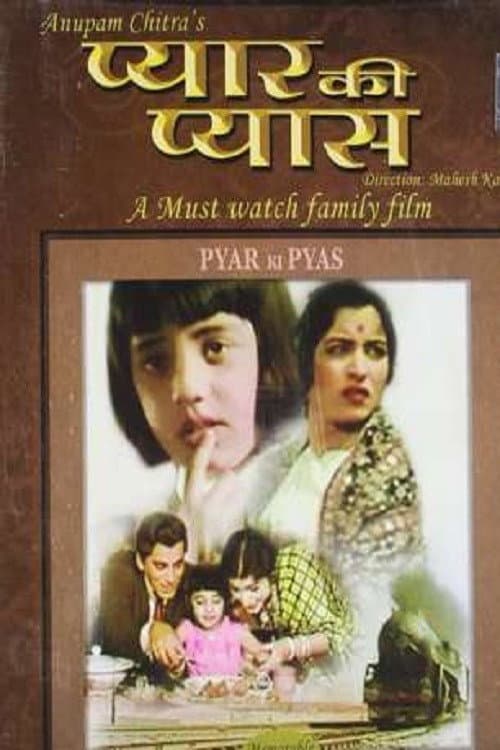 Afiche de Pyar Ki Pyas