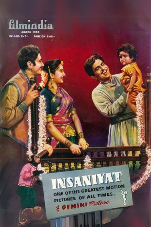 Afiche de Insaniyat