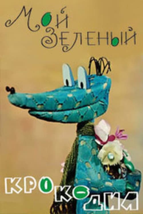 Afiche de My Green Crocodile