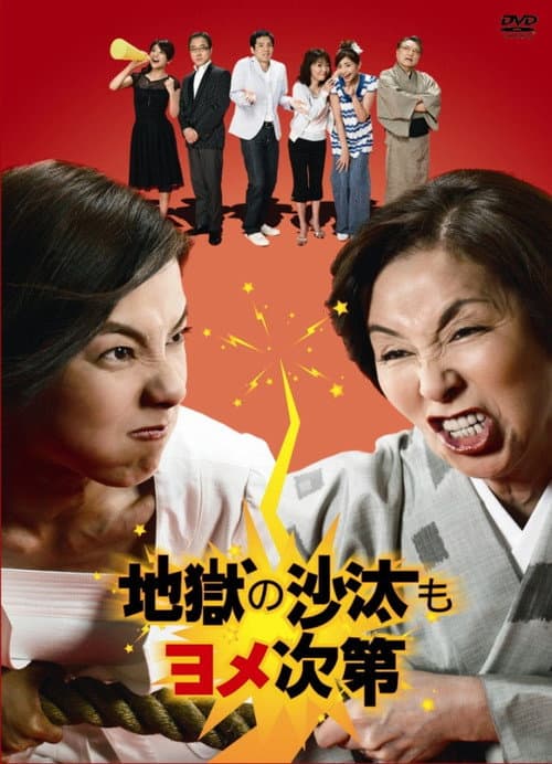 Afiche de Wives Make the World Go Round