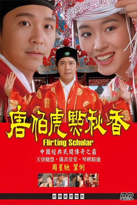 Afiche de Flirting Scholar