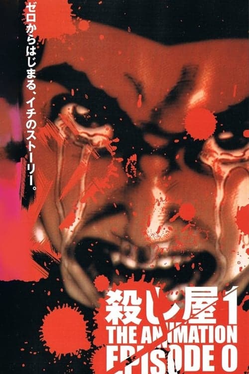 Afiche de Koroshiya Ichi the Animation Episode 0