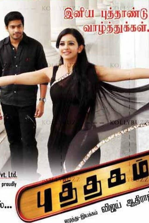 Afiche de Puthagam