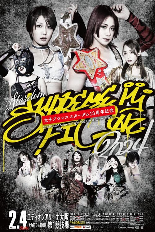 Afiche de 『スターダム13周年記念 STARDOM Supreme Fight 2024』
