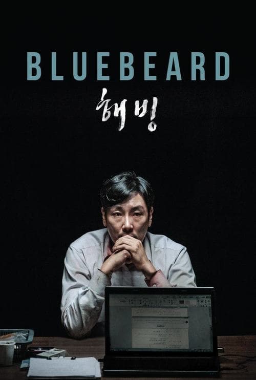 Afiche de Bluebeard