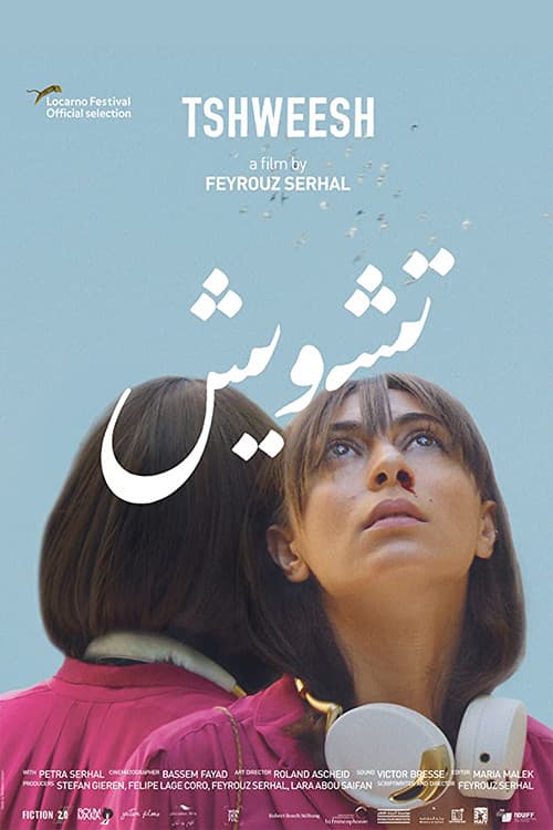 Afiche de تشويش