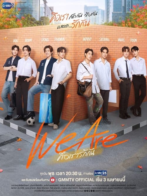 Afiche de We Are