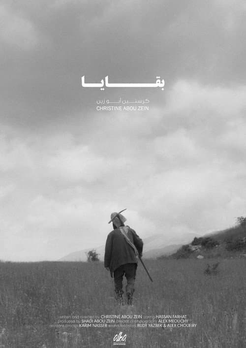 Afiche de بقايا