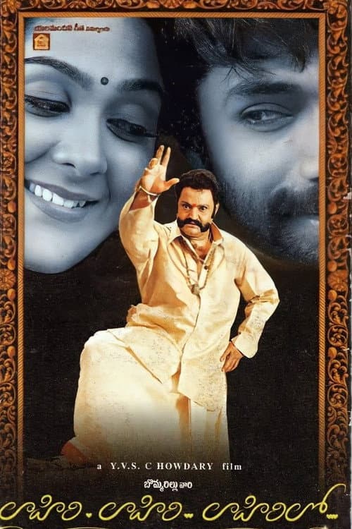 Afiche de Lahiri Lahiri Lahirilo