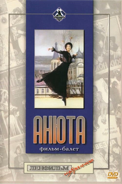 Afiche de Анюта